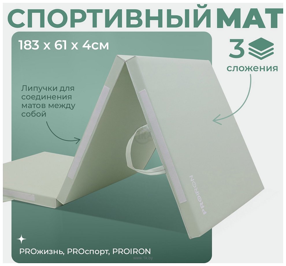 Фотографии Proiron МС186 (зеленый)