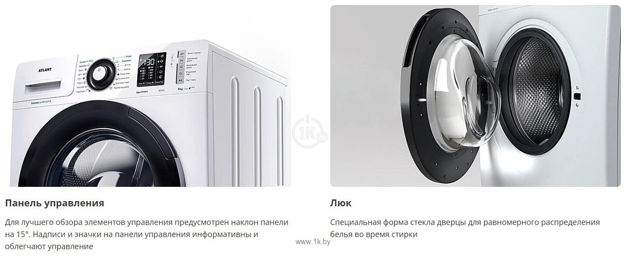 Фотографии ATLANT СМА 80С1213-02