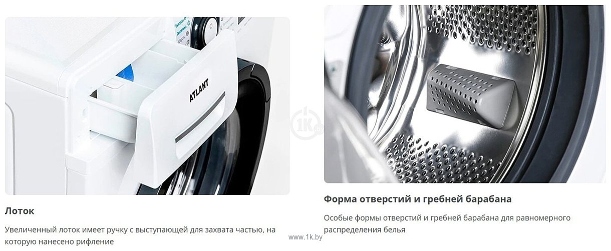 Фотографии ATLANT СМА 80С1213-02