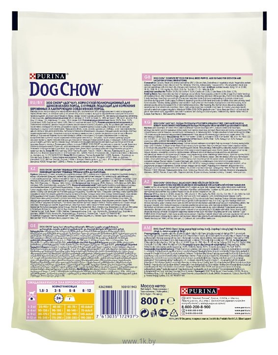 Фотографии DOG CHOW Puppy Small Breed с курицей для щенков малых пород (0.8 кг)