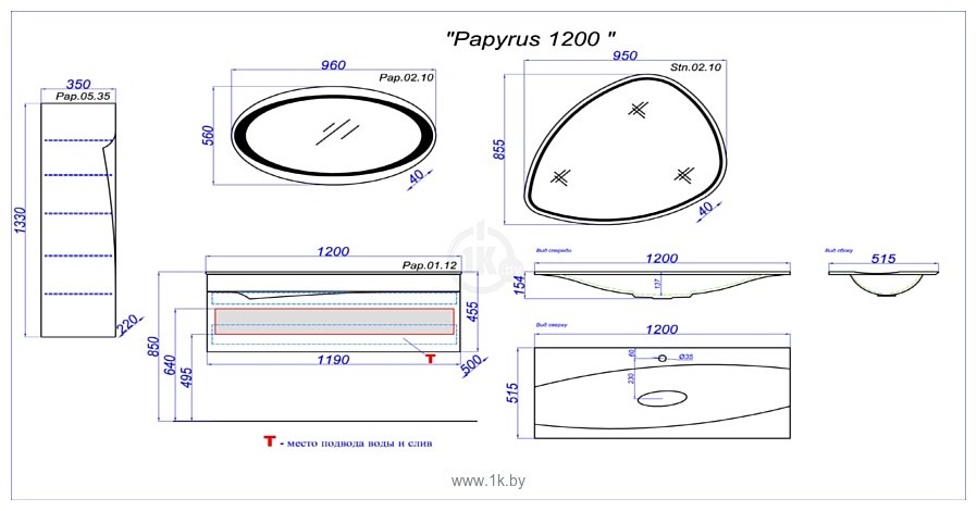 Фотографии Aqwella Papyrus (Pap.01.12/W)