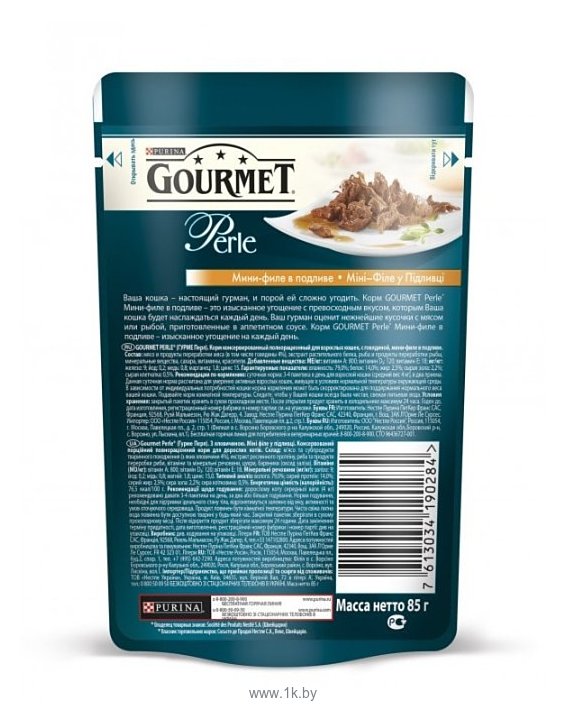 Фотографии Gourmet (0.085 кг) 1 шт. Perle Мини-филе в подливе с говядиной