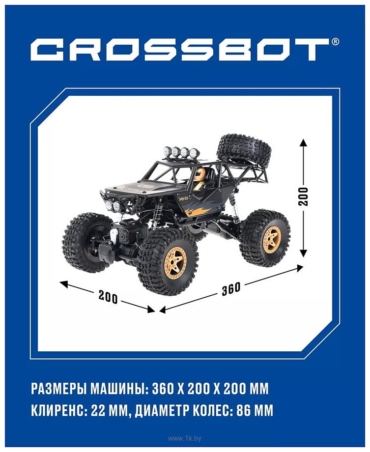 Фотографии Crossbot Краулер Пантера 870696 (черный)