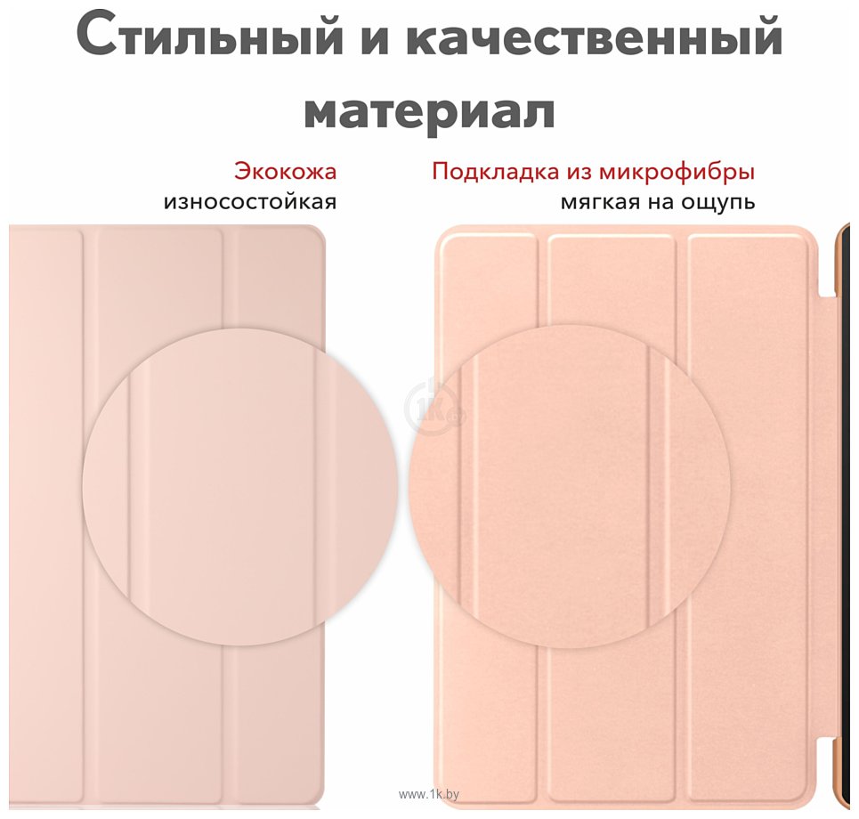 Фотографии JFK Smart Case для Huawei MatePad SE 10.4 (нежно розовый/baby pink)