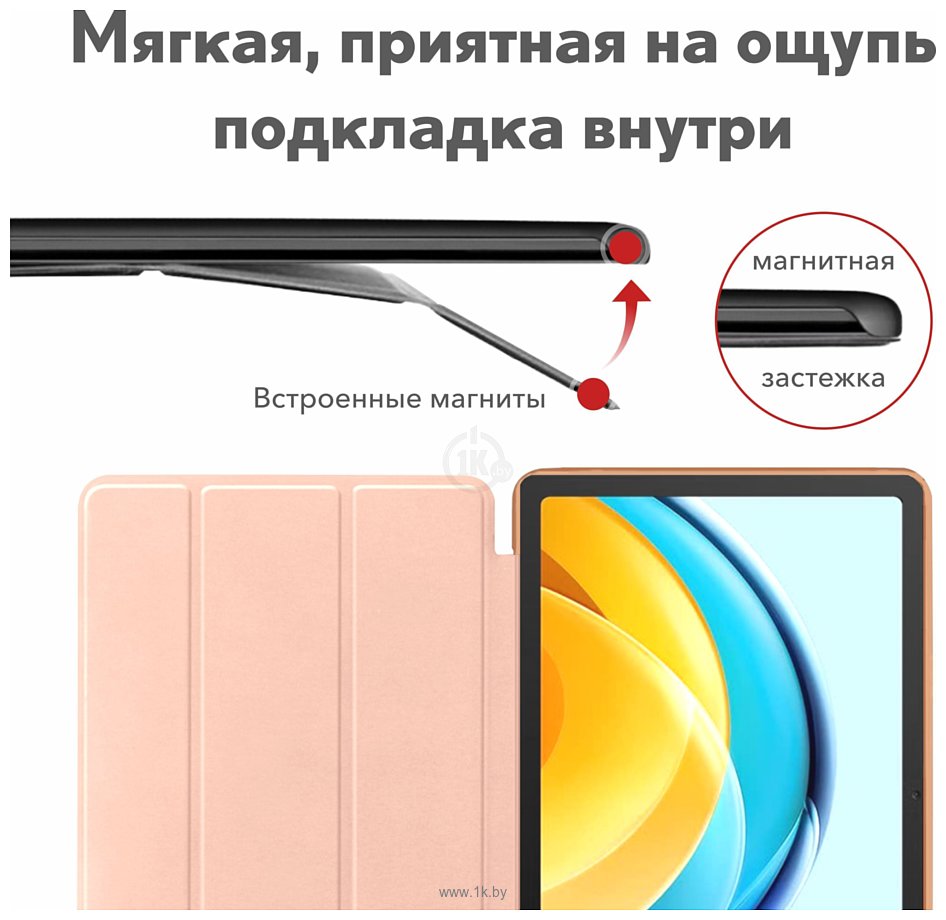 Фотографии JFK Smart Case для Huawei MatePad SE 10.4 (нежно розовый/baby pink)