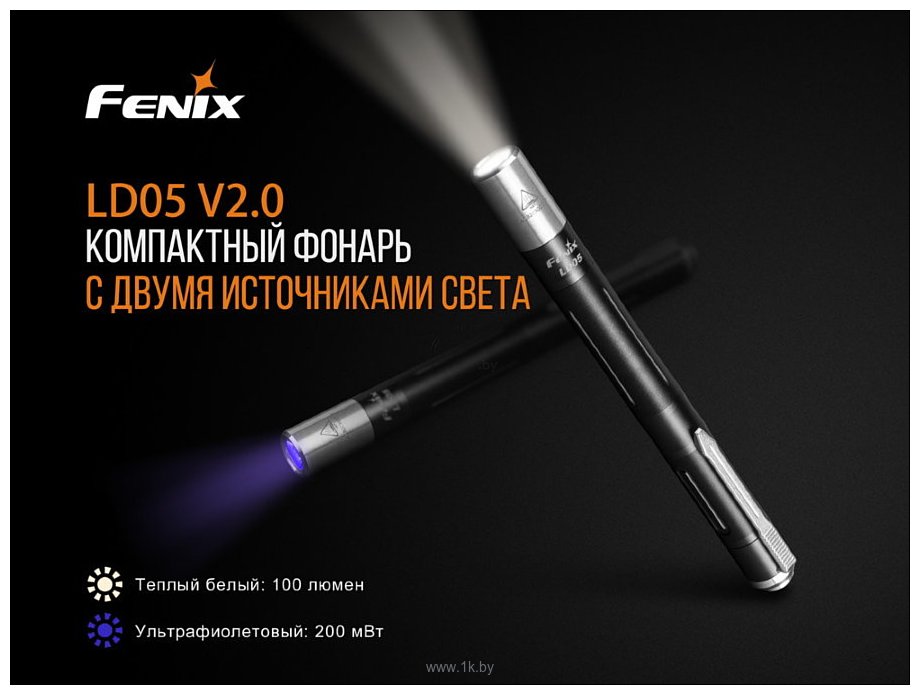 Фотографии Fenix LD05 V2.0