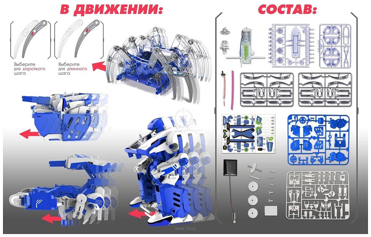 Фотографии Эврики 4605606 Роботехника 2 в 1