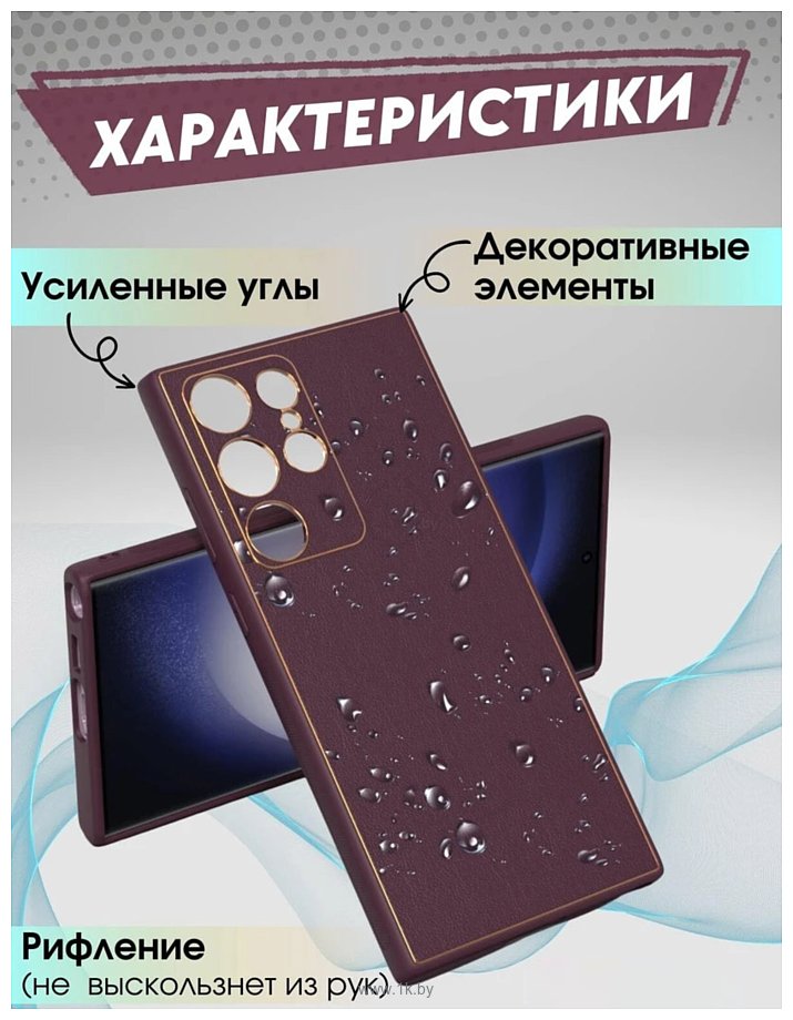 Фотографии Bingo Gold Line для Samsung Galaxy S24 Ultra (бордовый)