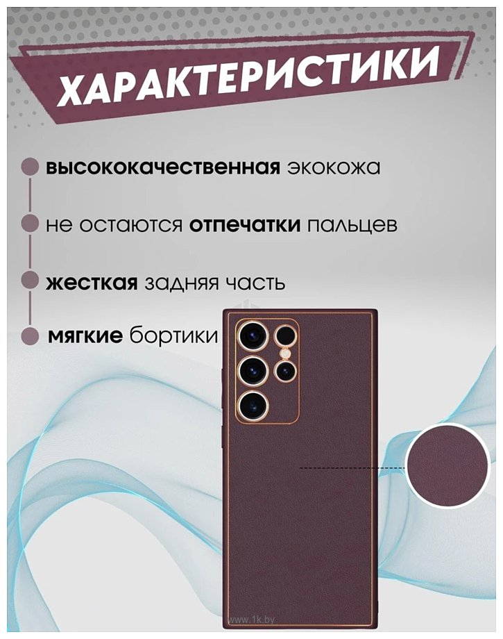 Фотографии Bingo Gold Line для Samsung Galaxy S24 Ultra (бордовый)