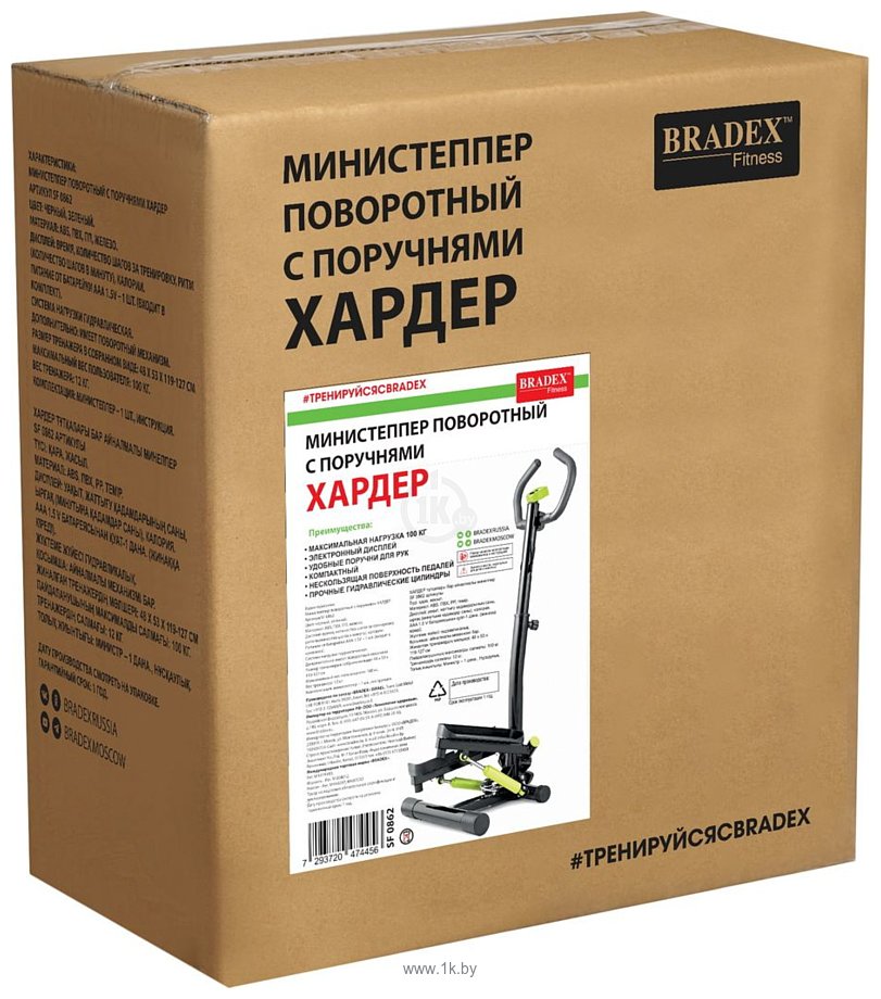 Фотографии Bradex ХАРДЕР SF 0862