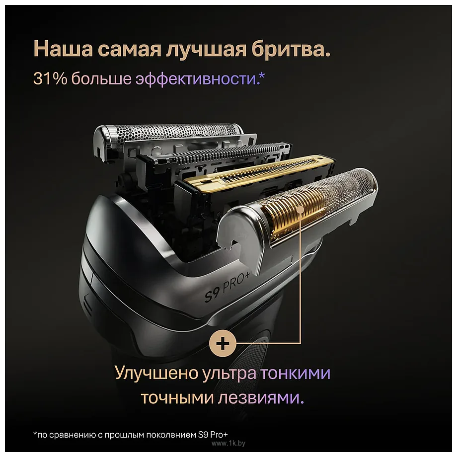 Фотографии Braun Series 9 PRO+ 9600s Фотографии Braun Series 9 PRO+ 9600s