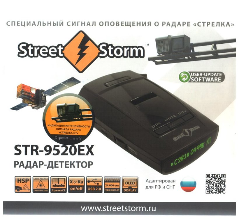 Фотографии Street Storm STR-9520EX