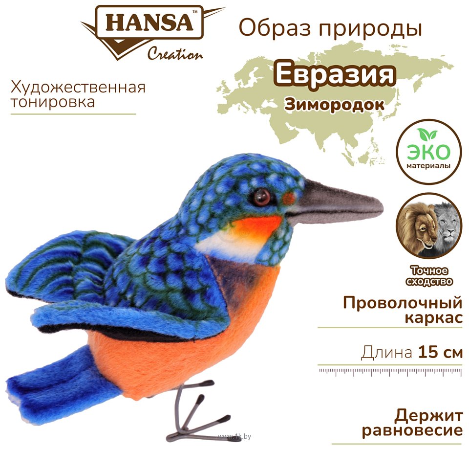Фотографии Hansa Сreation Птица зимородок 7245 (15 см)