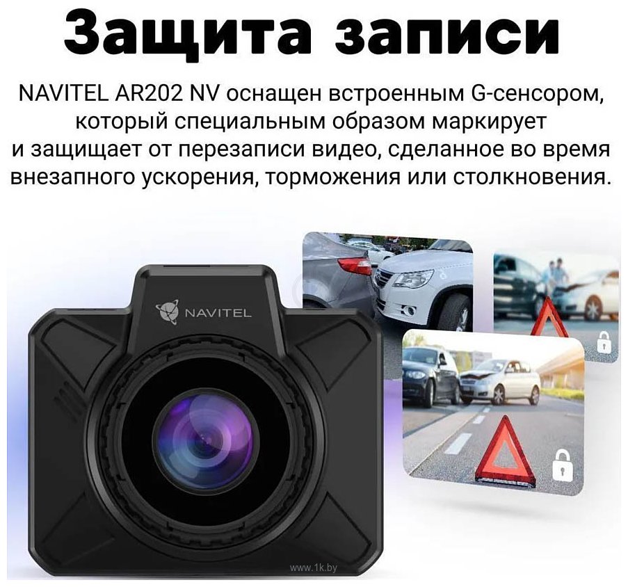 Фотографии NAVITEL AR202 NV