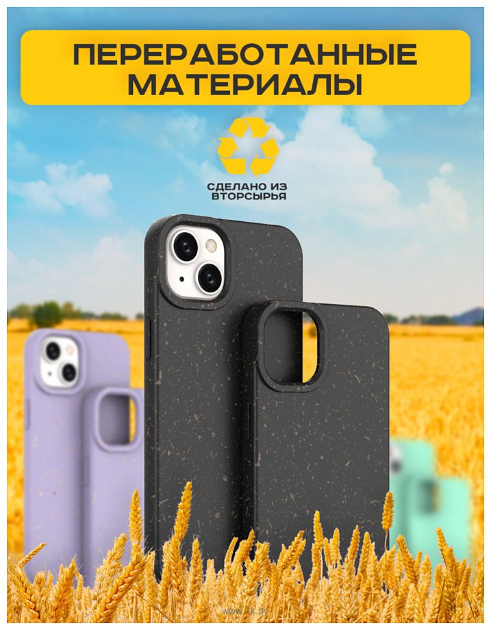 Фотографии Case Recycle для iPhone 14 (фиолетовый матовый)