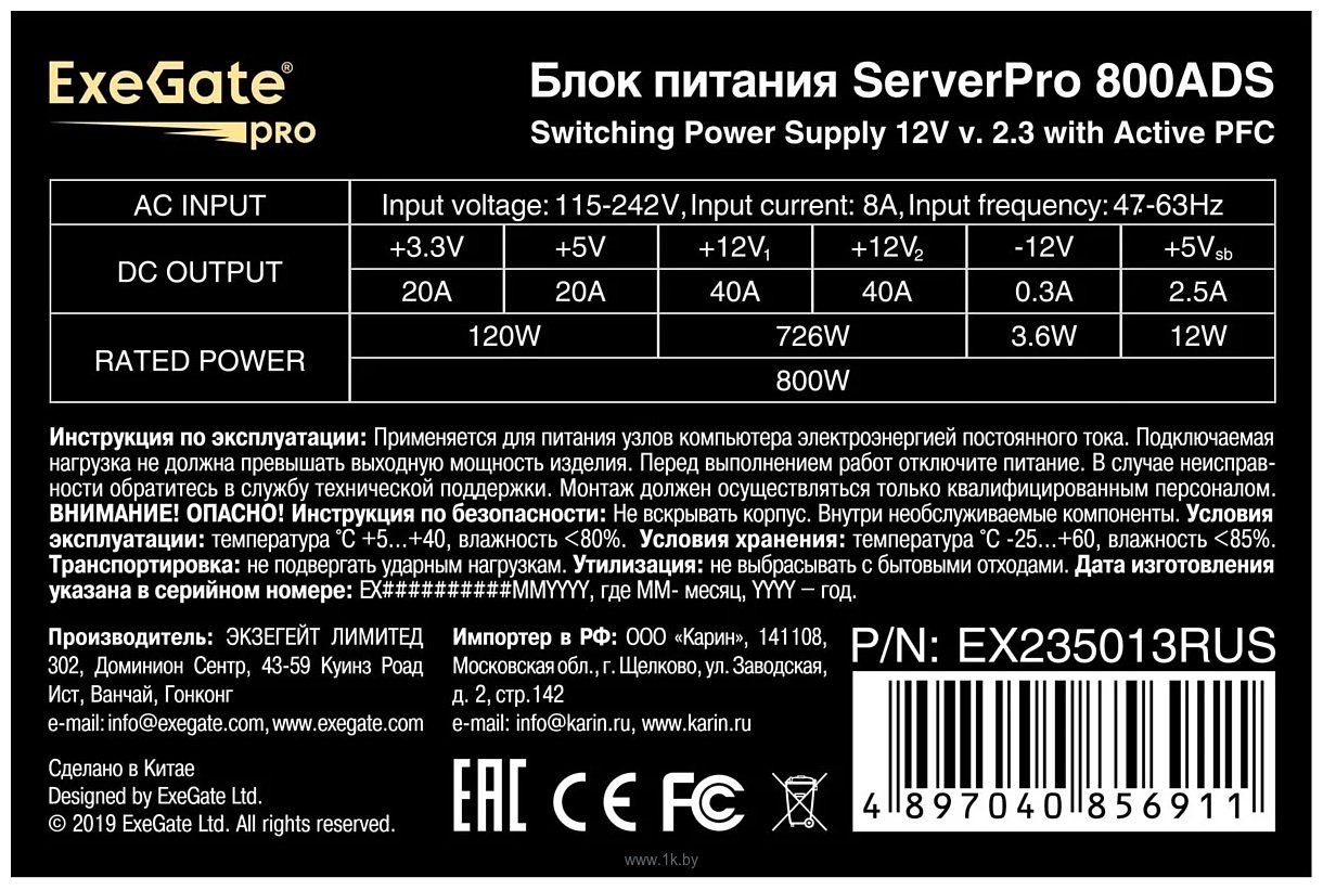 Фотографии ExeGate ServerPRO-800ADS EX235013RUS