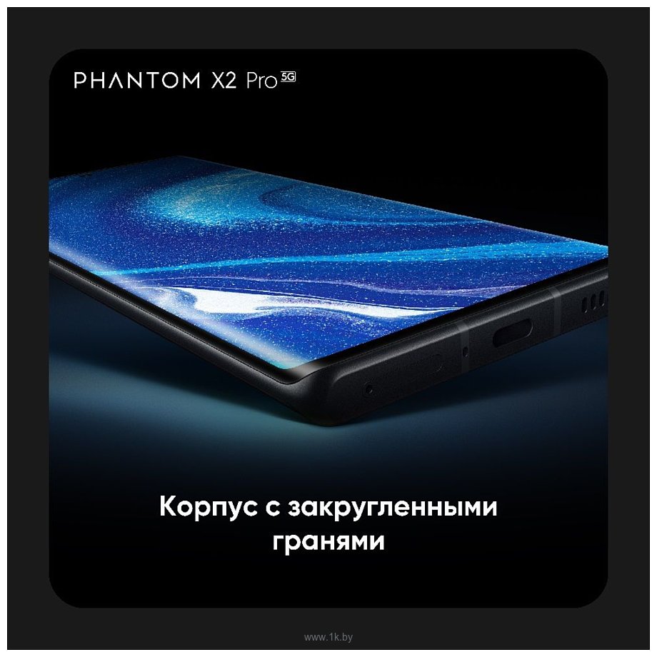 Фотографии Tecno Phantom X2 Pro 12/256GB