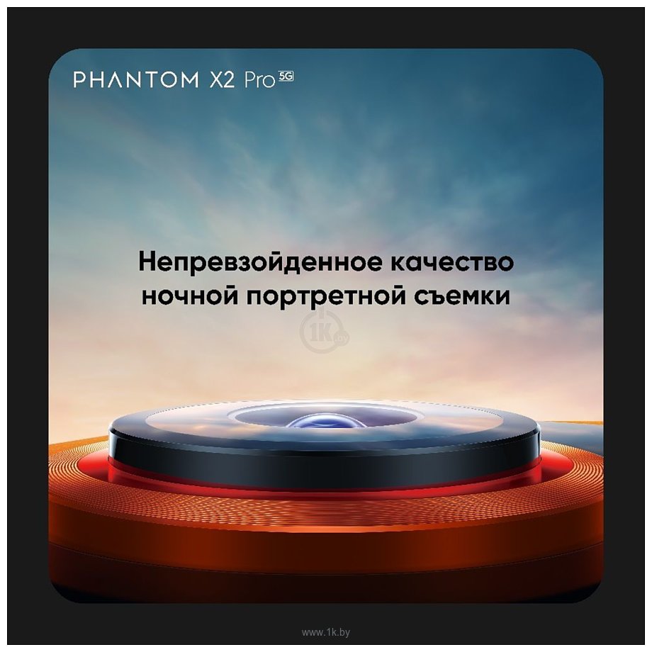 Фотографии Tecno Phantom X2 Pro 12/256GB