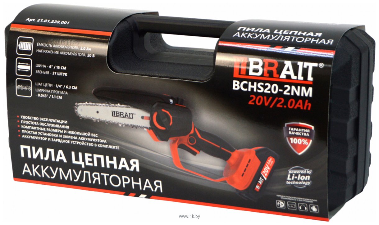 Фотографии Brait BCHS20-2NM (с 1-им АКБ, кейс)