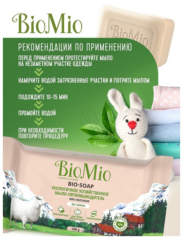 Фотографии BioMio Bio-Soap 200 г