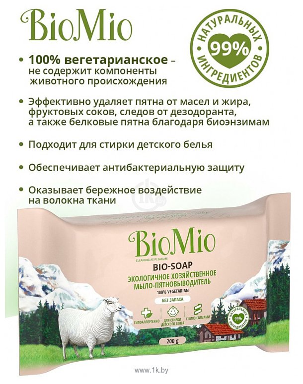 Фотографии BioMio Bio-Soap 200 г