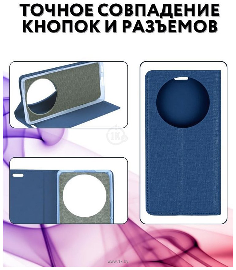 Фотографии Bingo Book для HONOR X9b (синий)