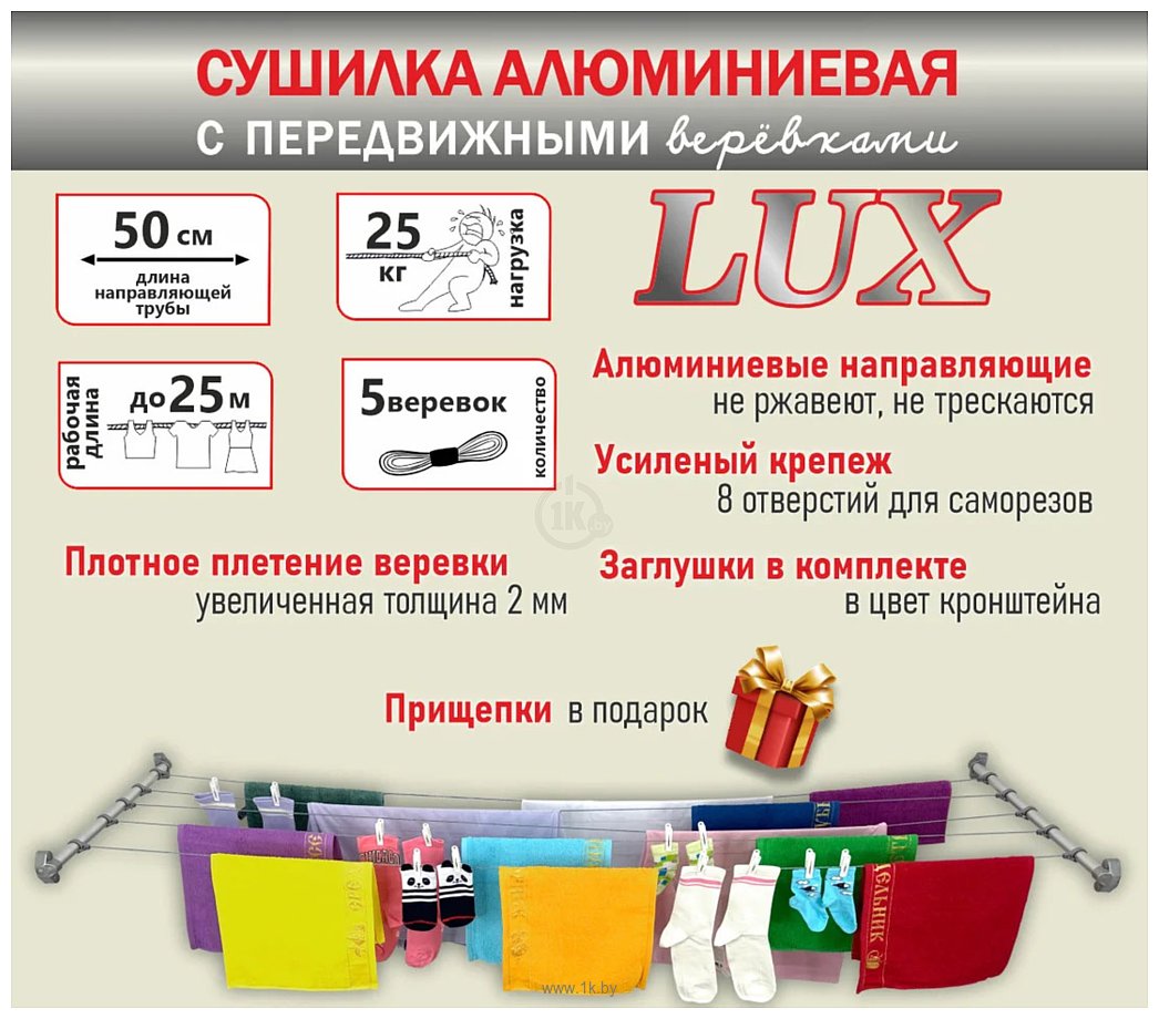 Фотографии Comfort Alumin Lux Настенная 5 нитей 0.5м (алюминий/серебристый)