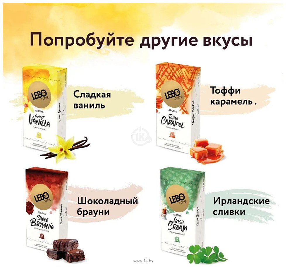 Фотографии LEBO Coffee Irish Cream 10x5.5 г