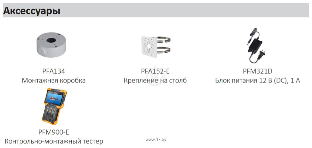 Фотографии Dahua DH-IPC-HFW1230S1P-0280B-S6