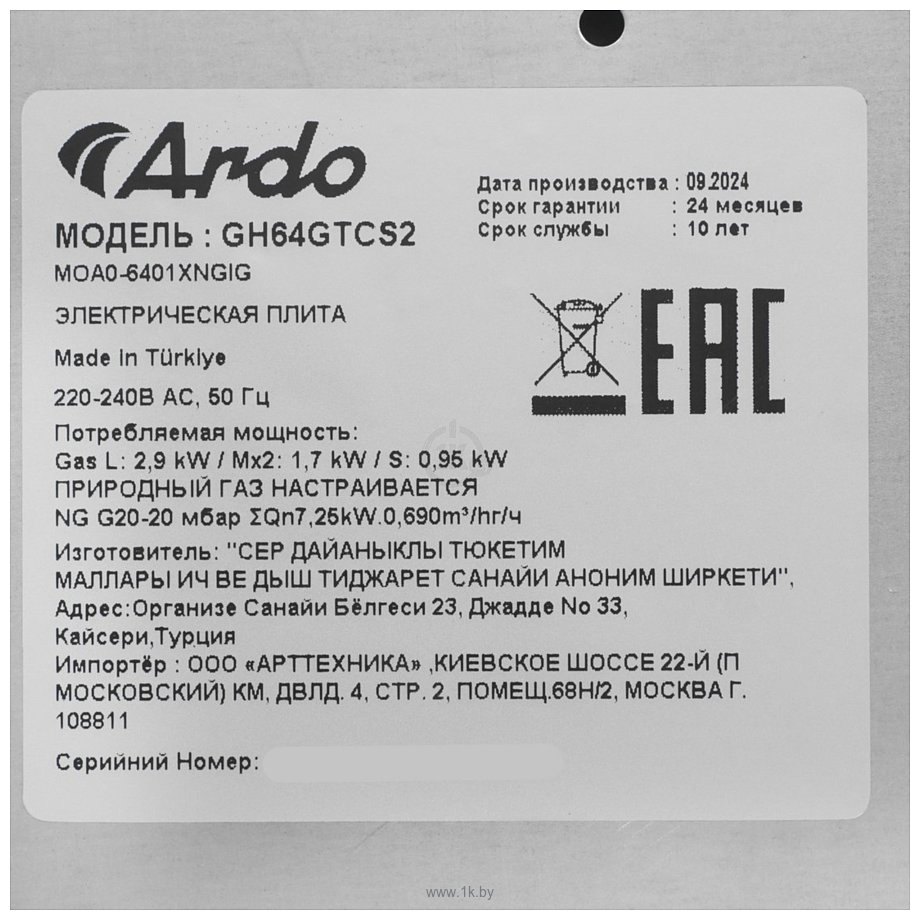 Фотографии ARDO GH64GTCS2