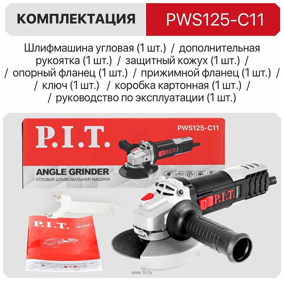 Фотографии P.I.T. PWS125-C11