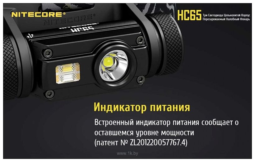 Фотографии Nitecore HC65 (черный)