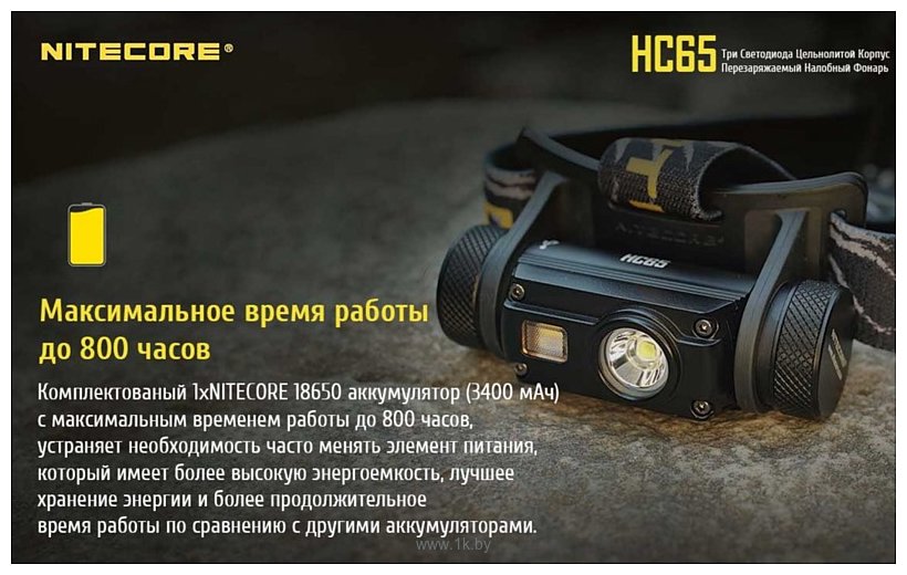 Фотографии Nitecore HC65 (черный)