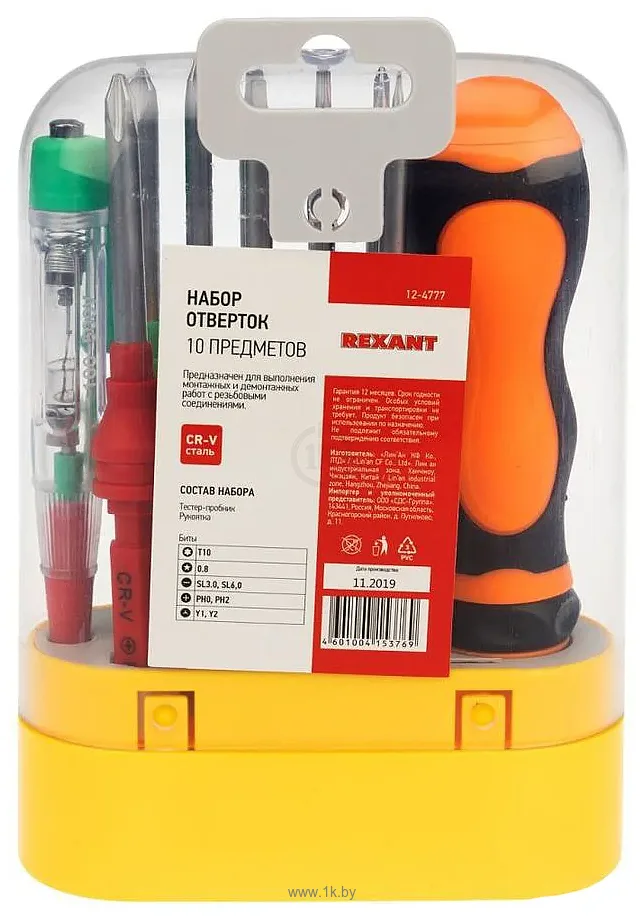 Фотографии Rexant 12-4777 10 предметов