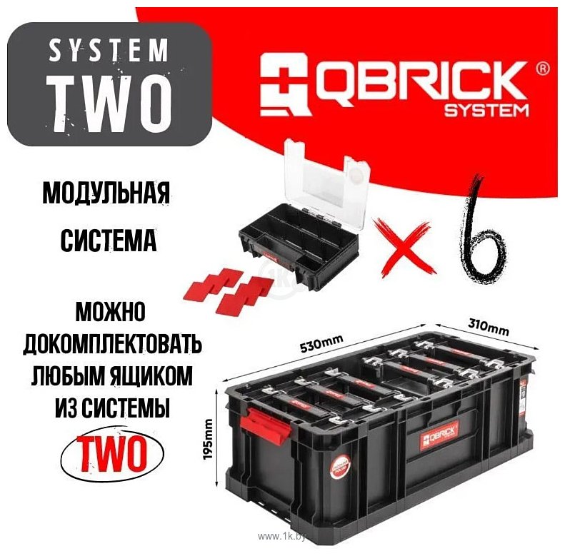 Фотографии Qbrick System Two Box 200 Plus Multi
