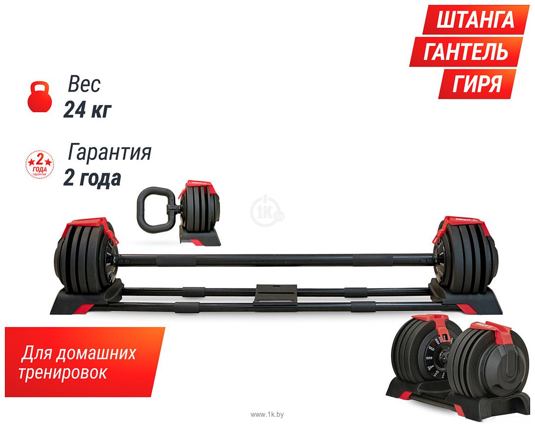 Фотографии Unixfit регулируемая многофункциональная 3 в 1 24 кг