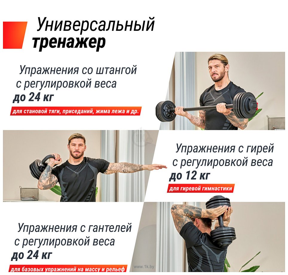 Фотографии Unixfit регулируемая многофункциональная 3 в 1 24 кг