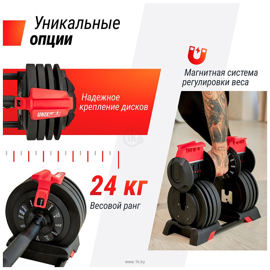 Фотографии Unixfit регулируемая многофункциональная 3 в 1 24 кг