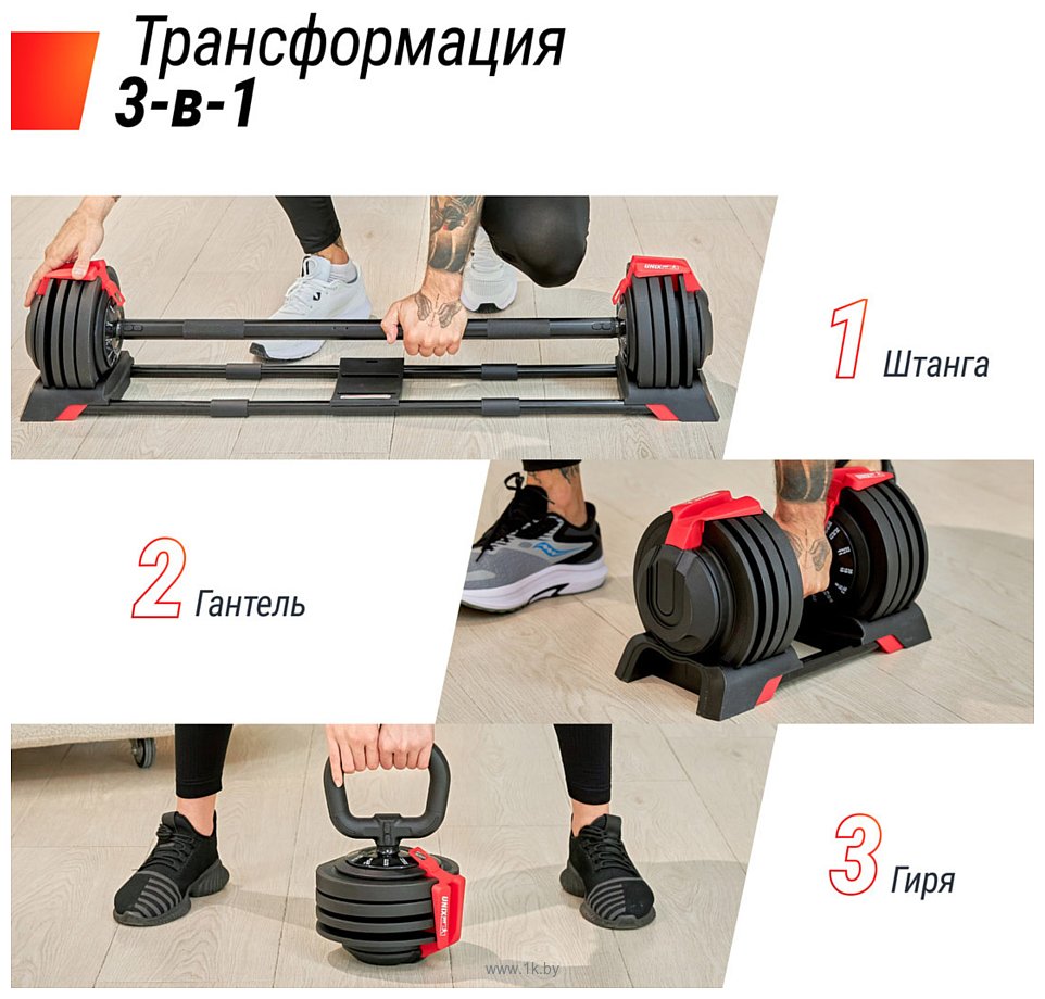 Фотографии Unixfit регулируемая многофункциональная 3 в 1 24 кг