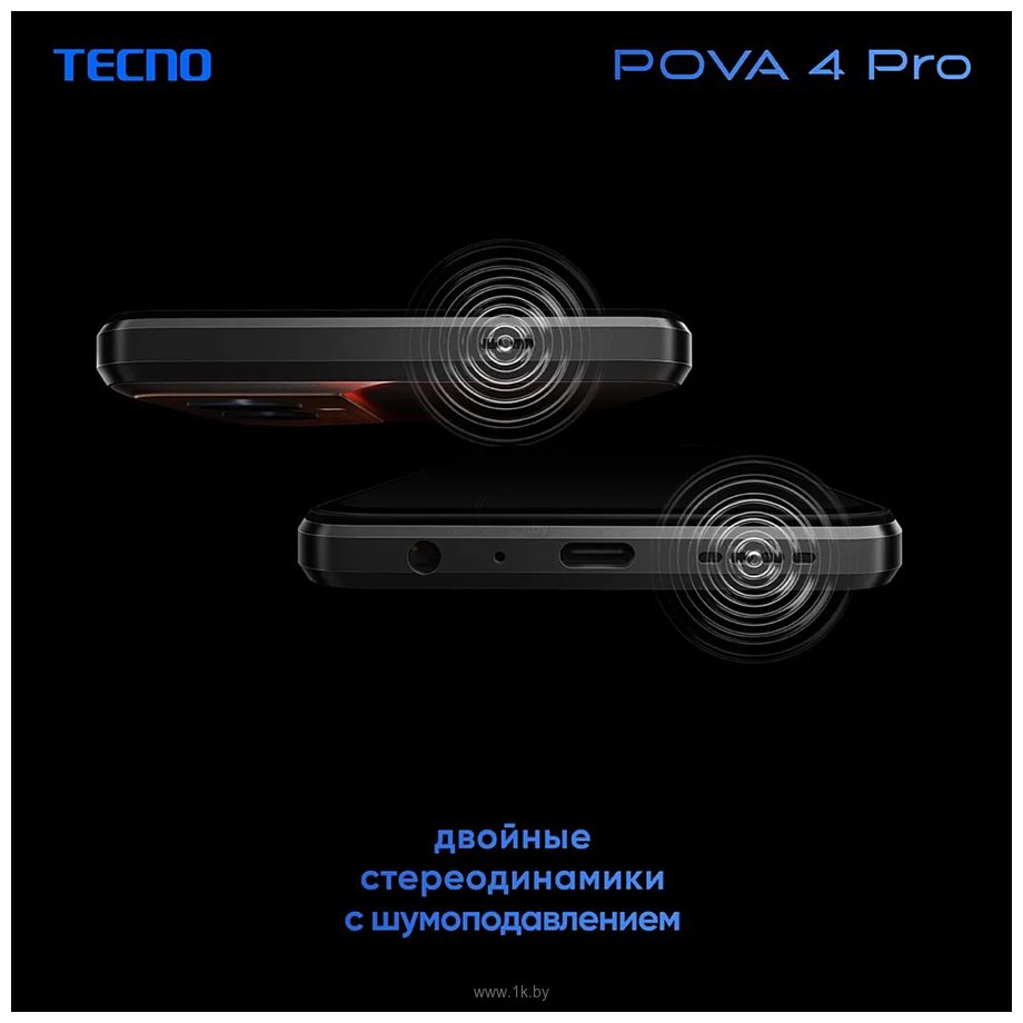 Фотографии Tecno Pova 4 Pro 8/256GB