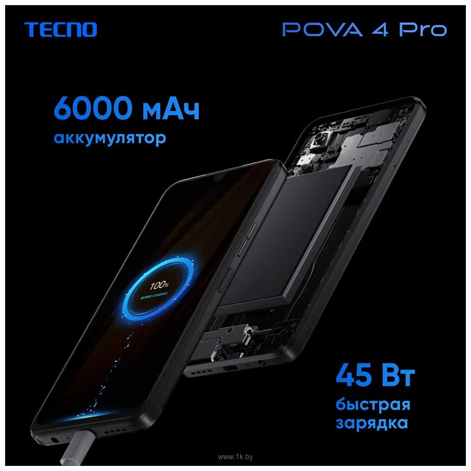 Фотографии Tecno Pova 4 Pro 8/256GB