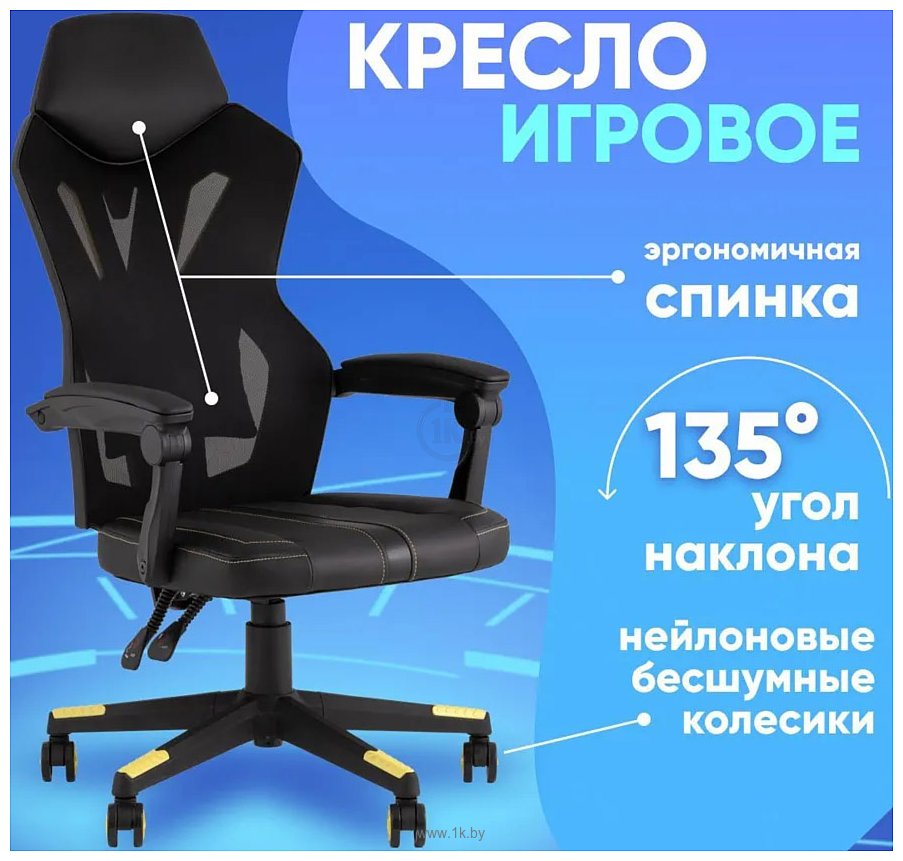 Фотографии TopChairs Айронхайд GMP-010 (желтый)