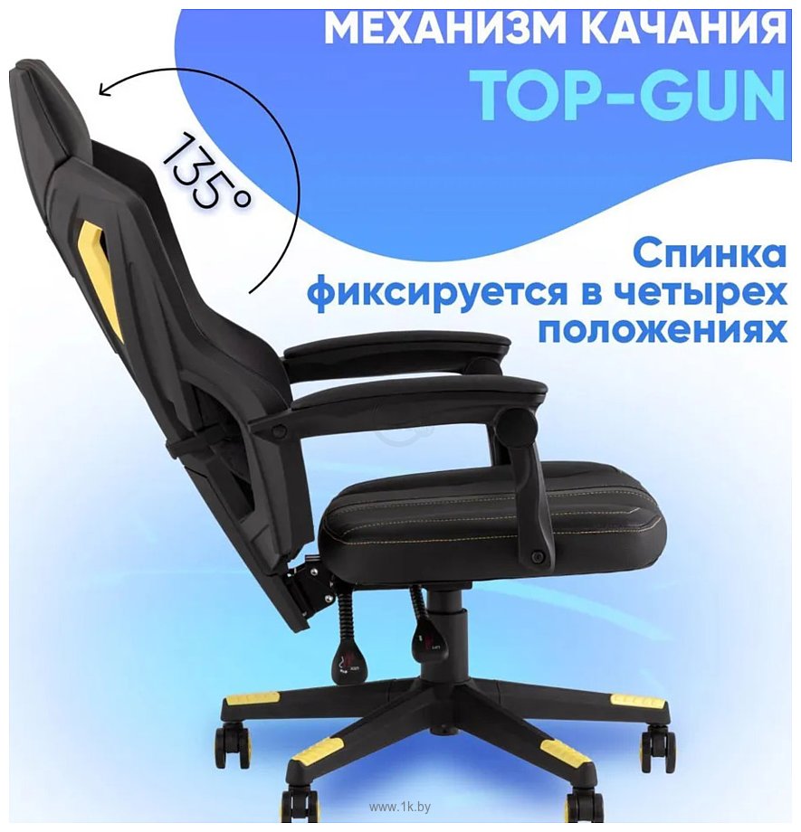 Фотографии TopChairs Айронхайд GMP-010 (желтый)