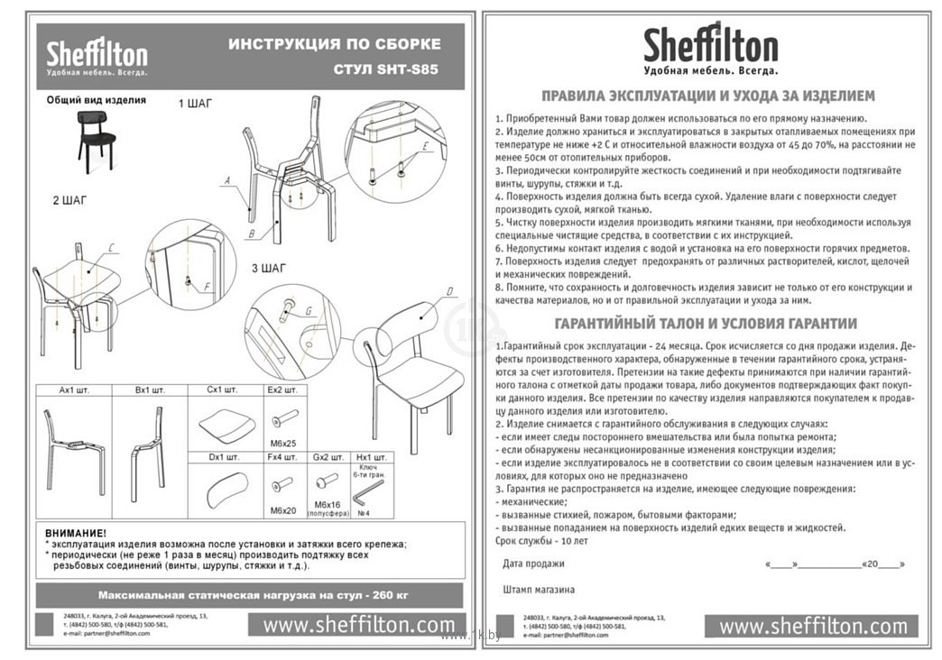 Фотографии Sheffilton SHT-S85М-RD-2 с пюпитром (черный/красный/черный муар) Фотографии Sheffilton SHT-S85М-RD-2 с пюпитром (черный/красный/черный муар)