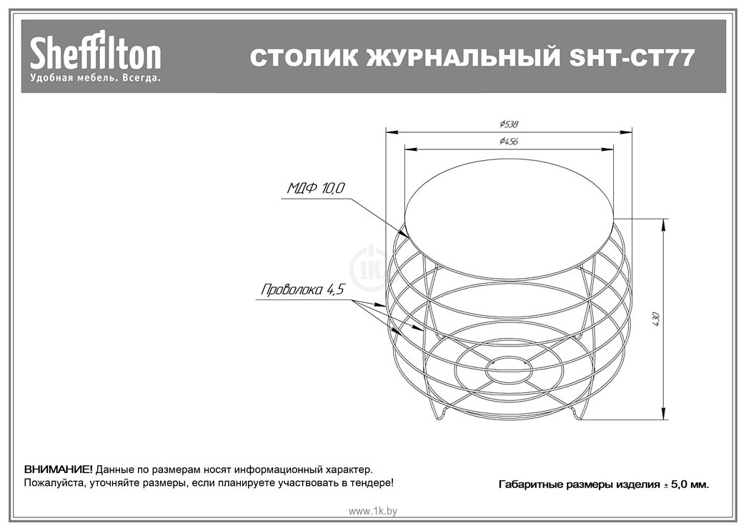 Фотографии Sheffilton SHT-CT77 (ассаль/кофейный)