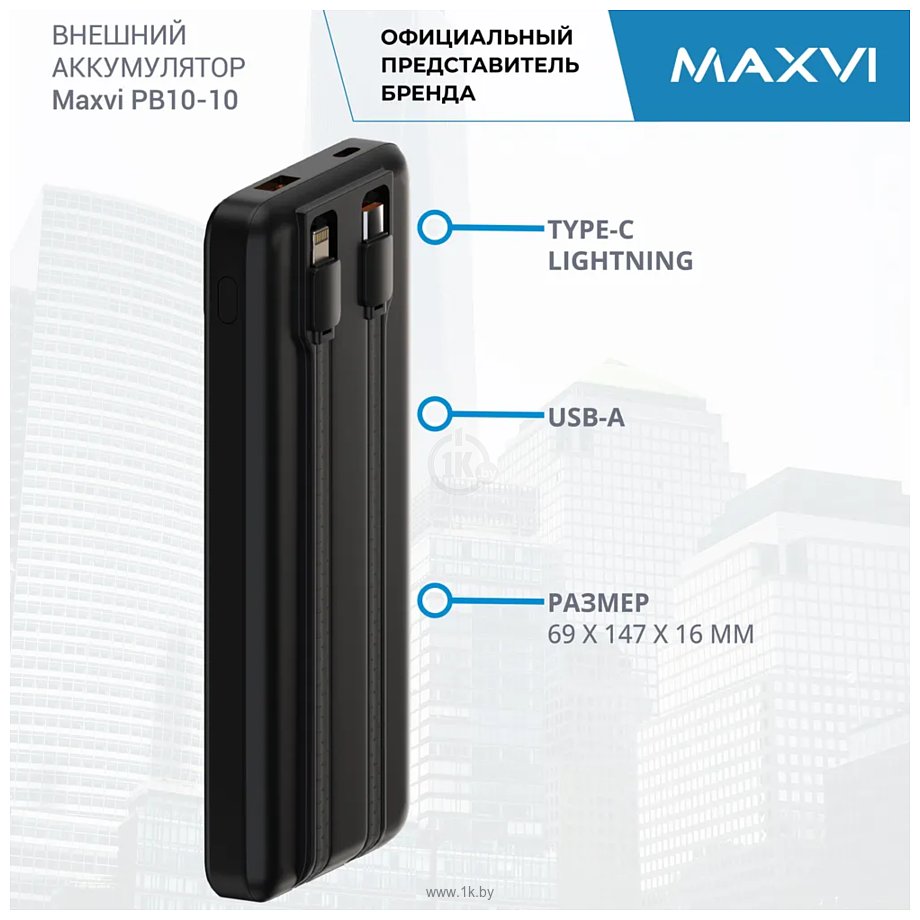 Фотографии MAXVI PB10-10