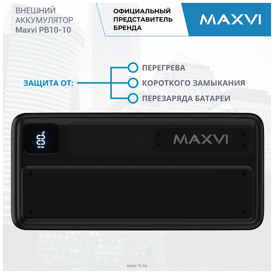 Фотографии MAXVI PB10-10