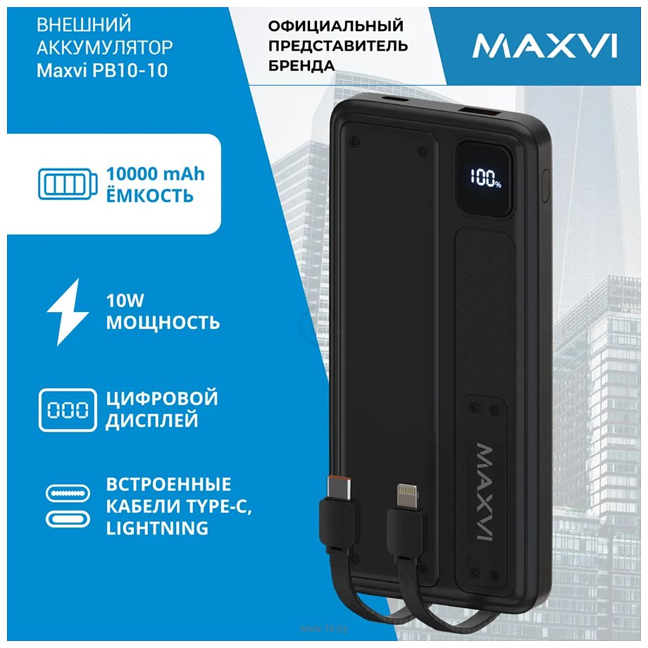 Фотографии MAXVI PB10-10