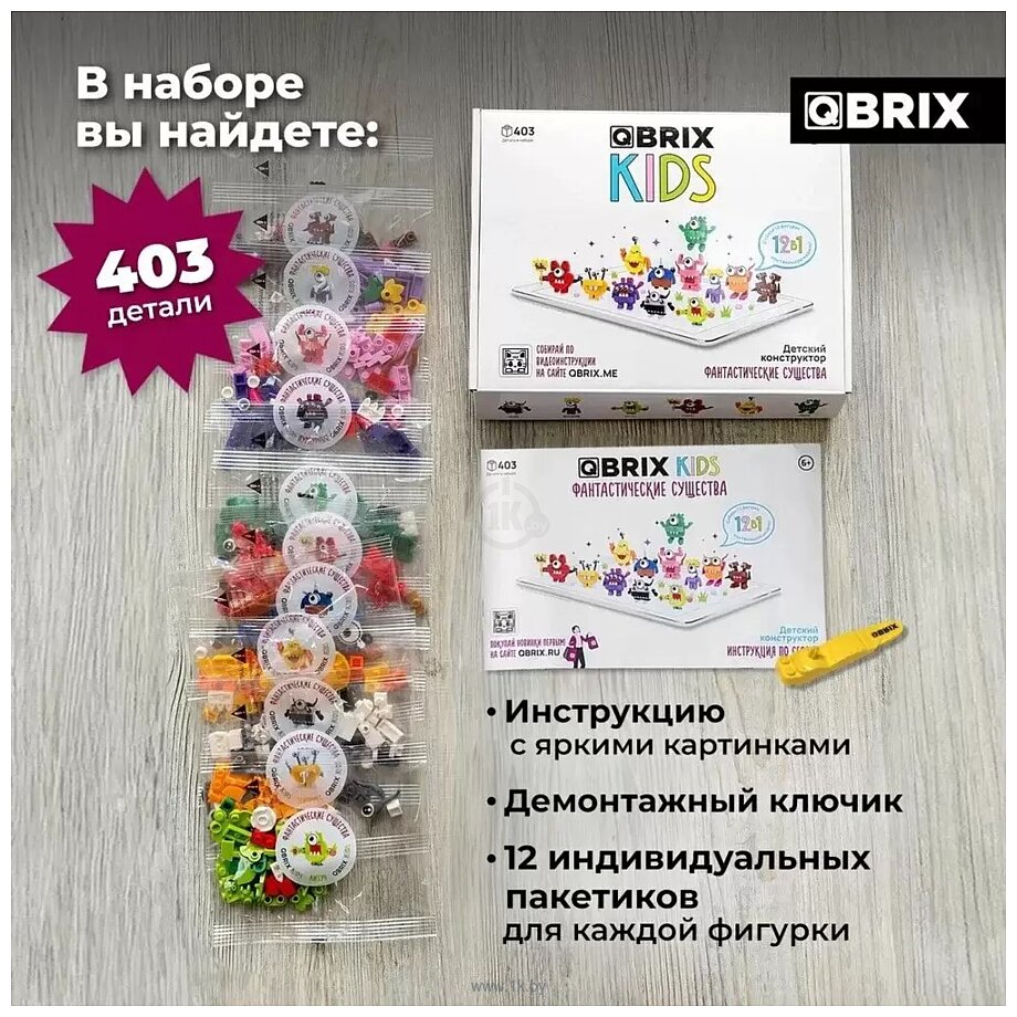 Фотографии QBRIX Kids Фантастические существа 12в1 30028 Фотографии QBRIX Kids Фантастические существа 12в1 30028