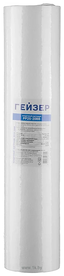 Фотографии Гейзер PP25 20BB